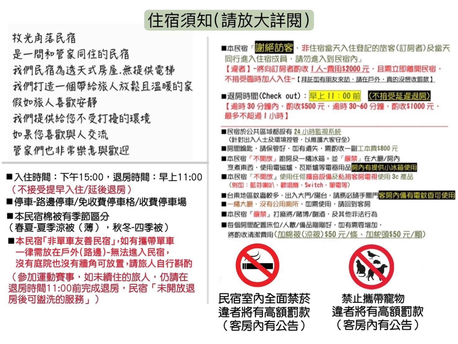 T'ai-tung牧光角落公寓 外观 照片